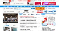 Desktop Screenshot of chinaforklift.com