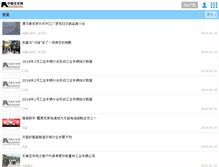 Tablet Screenshot of chinaforklift.com